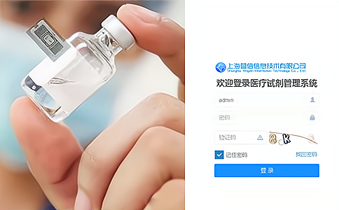 RFID技術適用于試劑管理